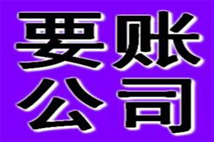 协助物流公司追回130万跨境运费